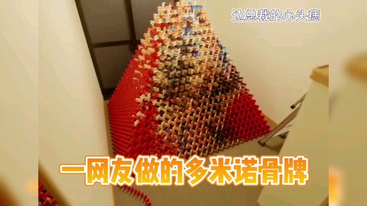 Dominoes made by foreign netizens—be sure to watch till the end!