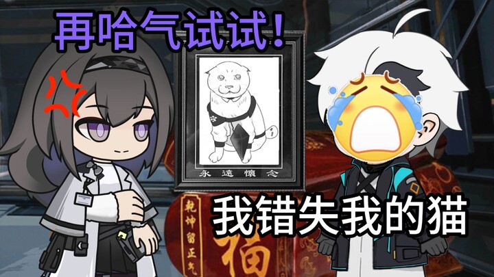 👻爱猫笑传之出出殡