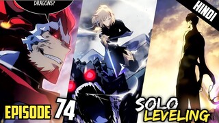 Solo Leveling Episode - 74 | Hindi Explain | By Anime Nation | Ep 12 | Ch - 176 177
