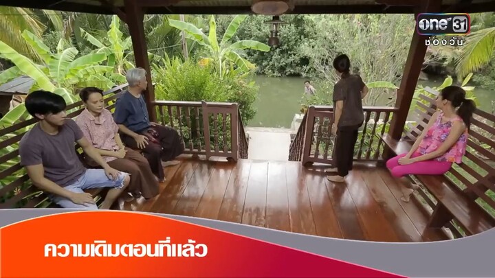 เพชฌฆาตดาวโจนส์ตอนที่ 3