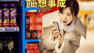 心想事成：老六想敲诈女孩医疗费，没想到女孩机智过人