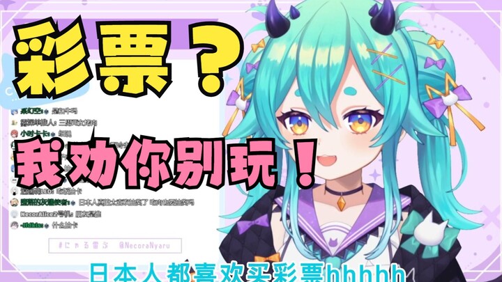 【猫雷NyaRu】猫雷用亲身经历劝喵喵露戒赌！