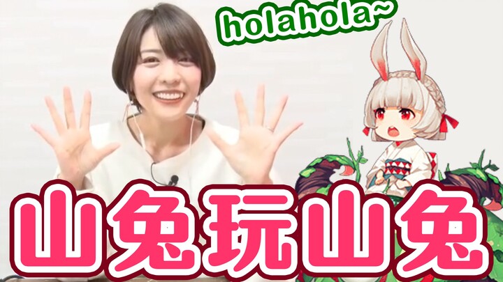 [Aki Toyosaki] Am I playing myself!? Let's play Onmyoji Arena together with fellow streamers!