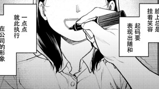没有脸的人