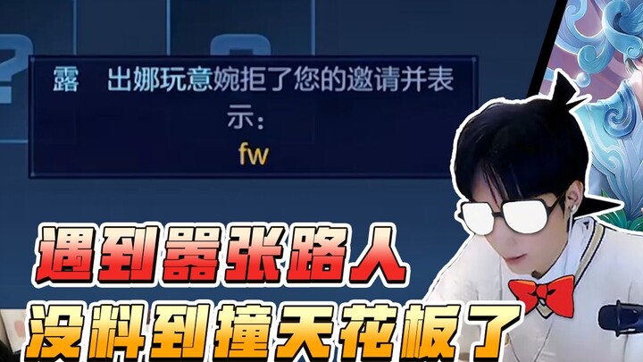 You call me bad and still dare to solo me? You’ve messed with the wrong guy, buddy!