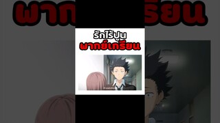 จีบครับ #พากย์นรก #การ์ตูน #fyp #fypシ #shorts