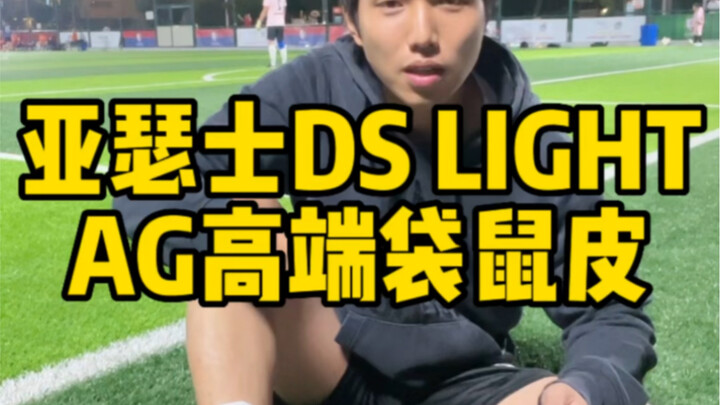 Sepatu sepak bola kulit kanguru ASICS DS Light AG. Cukup oke. Minggu depan saya akan kembali dan mul