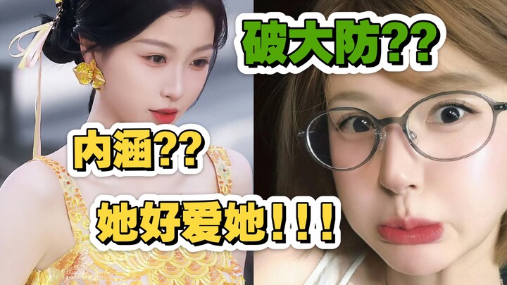 Wow, Xiaohongshu officially announced Yu Shuxin, and Zhao Lusi simultaneously updated her profile pi