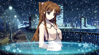 小木曾雪菜《再爱就不礼貌了》