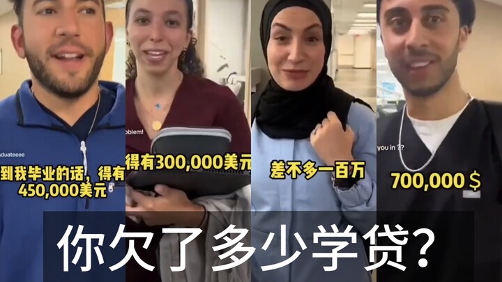 Zhi Mei Duan: “Even though Americans rack up hundreds of thousands of dollars in student debt to get