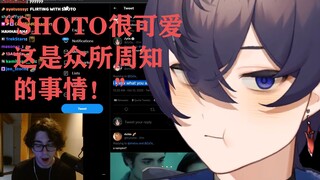【熟切】zy0x被调侃后表示：Shoto很可爱，看过的人都知道这件事