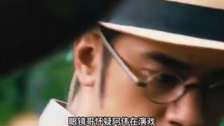《武侠》他救了全村人，真实身份揭开更是让人吃惊不已