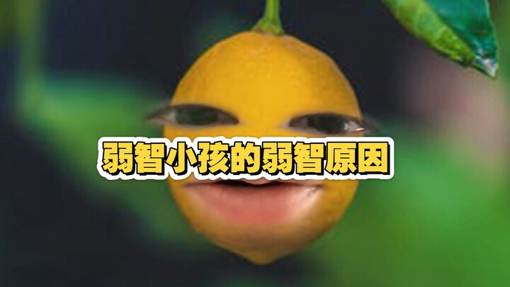 เด็กสมัยนี้ยิ่งโตยิ่งด้อยปัญญา