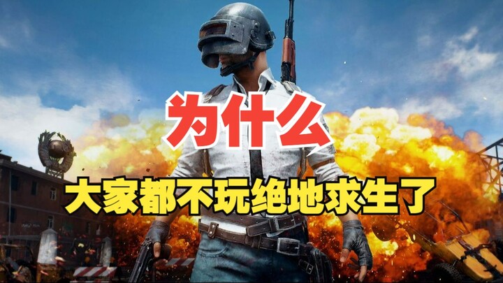 It’s 2024—how is “PUBG,” which once swept the globe, doing now?