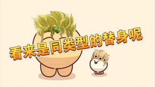 [Mu Da and Son] A Yangko star who secretly learns "cheap tricks"