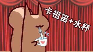 【鼠片】鼠 国 雅 乐