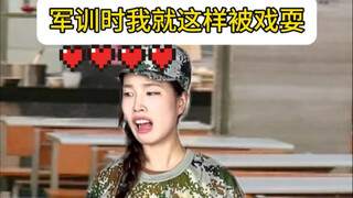 军训过的才懂