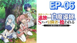 EP-06||Scooped Up by an S-Rank Adventurer||ENG SUB