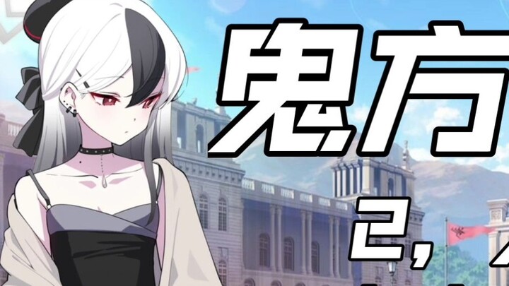 [Blue Files] Sepuluh fakta yang jarang diketahui tentang Kayoko Onikata. Siapakah prototipenya?