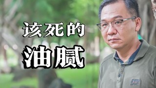没错！当着漠叔面报警，是他接的电话