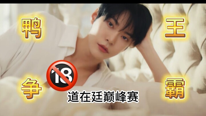 【NCT Doyoung | reaksi】Bibi Cheng membantu Anda memilih bebek (sebenarnya adalah memilih Perfume)