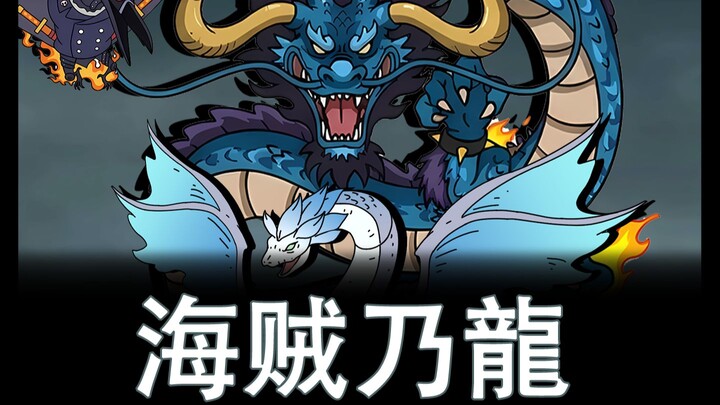 Time-Slipped in One Piece, I’ll Rule Wano Country!