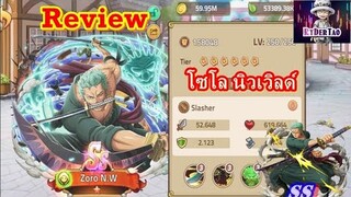 Epic Treasure : Review Zoro N.w