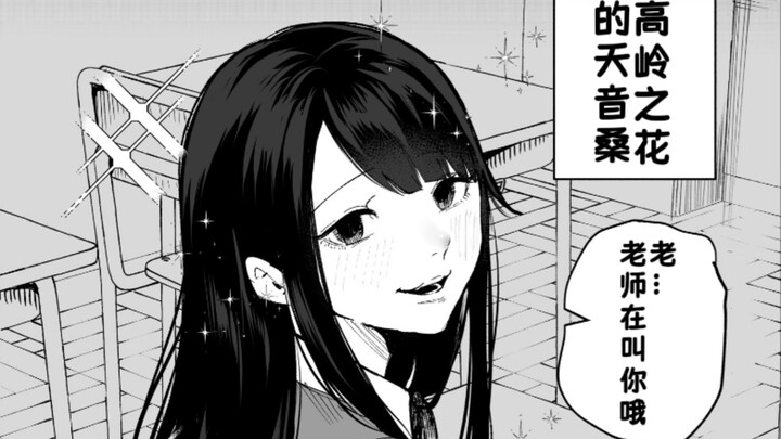 The high school‑era “girl on a pedestal” I had a crush on has turned into a total mess after all the