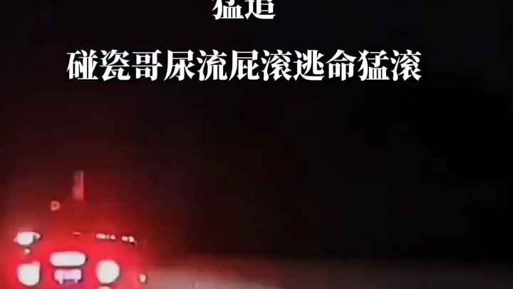 Tabrak lari berhadiah di jalan tol, ketemu “saudara” dari Guangxi yang benar-benar garang!