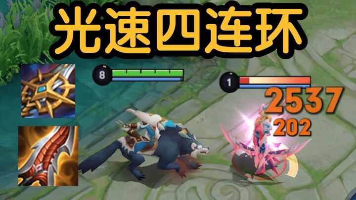 Xạ thủ mạnh nhất phiên bản! Bí kíp “bốn liên hoàn tốc độ ánh sáng” – hướng dẫn nâng cao toàn tập!