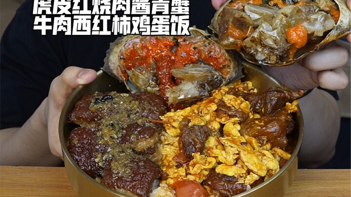 ข้าวหมูสามชั้นผัดซอสพริก ปูดำ เนื้อวัว มะเขือเทศ และไข่