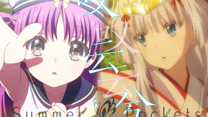 Lagu yang direkomendasikan | [Sighing Clouds] | "Saksikan matahari terbit dan bulan terbenam bersama