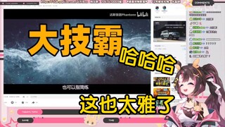 东北狍子看《有伤风化的战锤翻译——大技霸》当场绷不住了！“哈哈哈，这就是我学习语言的目的啊！！！！”