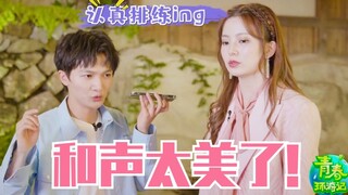 كواليس أغنية "الدموع تتحول إلى شعر" لتشو شين وتشين زهوه شوان! الدمج الصوتي جميل جدًا!