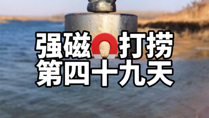 Ngày thứ 49 trục vớt bằng nam châm mạnh: Đồ vớt được trông hơi đáng sợ đấy!