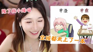 我们全班都考上了一本 除了我小缘喵 他们都可以不睡觉不吃饭不上厕所 17年前的学习生涯