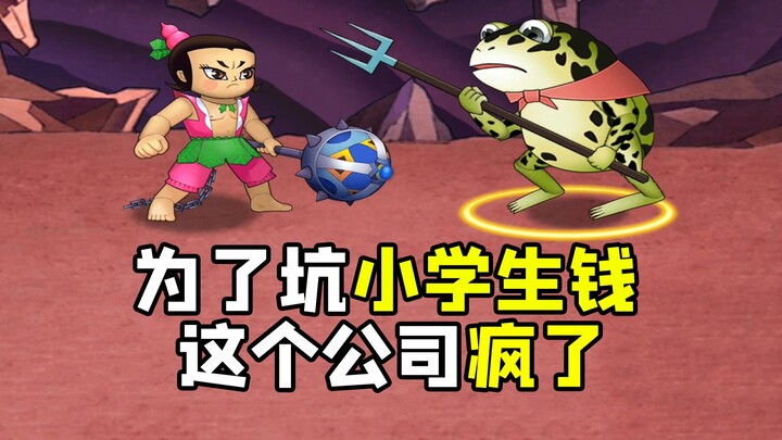 [Poison Testing Time] This company has gone crazy. In order to trick primary school students into sp