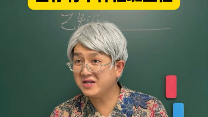 Ketika Kamu Punya Wali Kelas Seperti Dewa!