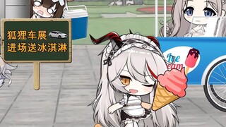 Ice cream is being delivered in Hong Kong. Whether you are Chinese or foreign, you can get it for fr