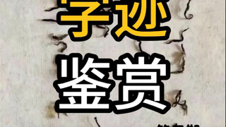 Handwriting Appreciation: Several Naturally Gifted Contestants Have Arrived