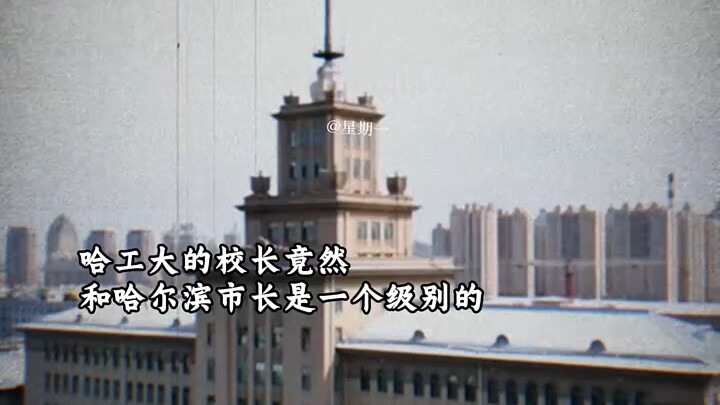 «حول قوة جامعة هاربين للتقنية»