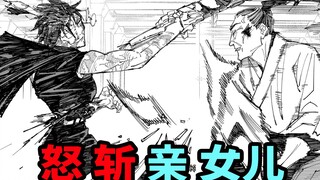 Jujutsu Kaisen Bab 148: Untuk menjadi kepala keluarga, ayahnya sendiri membunuh putrinya sendiri den