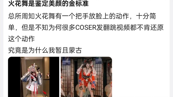 Vũ điệu tia lửa là tiêu chuẩn vàng để kiểm tra xem có bật chế độ làm đẹp hay không.