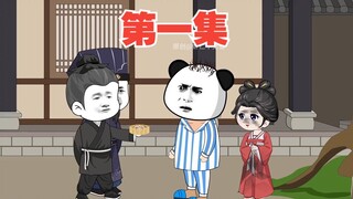 第一集：哪个时代都有好人，哪个时代也都有坏人