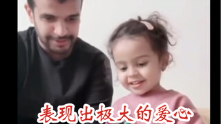 表现出极大的爱心