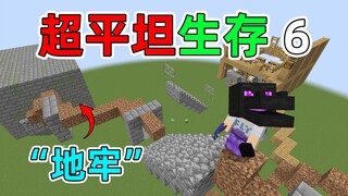 Superflat has an End Fortress? MC Superflat Survival 6