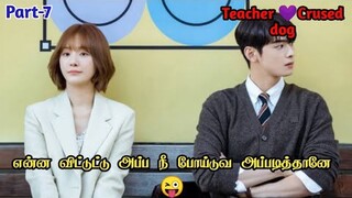 My crused princess-7🤴korean drama tamil explanation//#koreandrama  #forcedmarriage #hatetolovestory