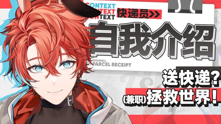 [Self-introduction] Have you ever seen a virtual anchor who can transform?