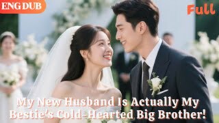 My New Husband Is Actually My Bestie Cold Hearted Big Brother!
