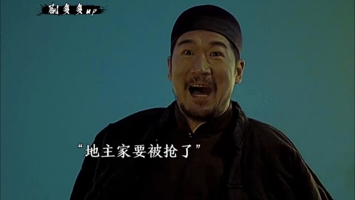 في عام 1942، خلال مجاعة خنان الكبرى، حلّت الكارثة على عائلة مالك أراضٍ في مقاطعة يانتشن.